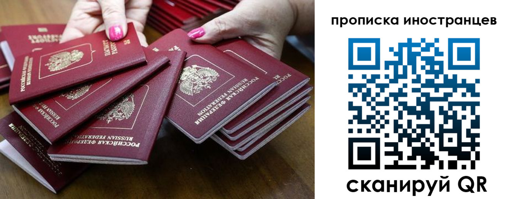 прописка 2025 в Зеленодольске