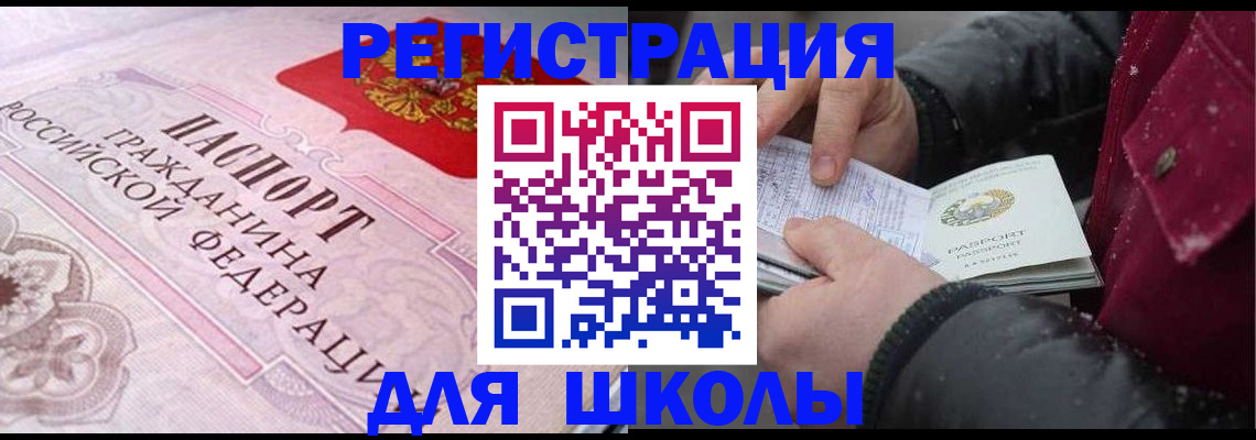 регистрация для дет. сада в Зеленодольске