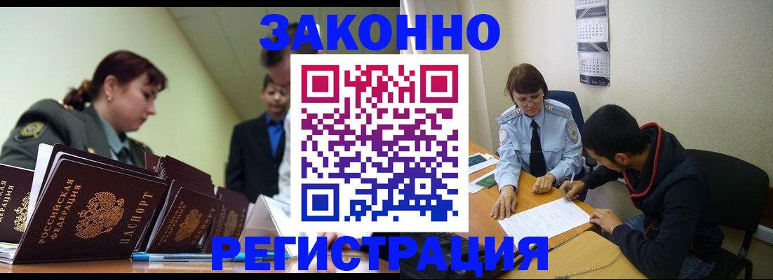 временная регистрация для всех в Зеленодольске