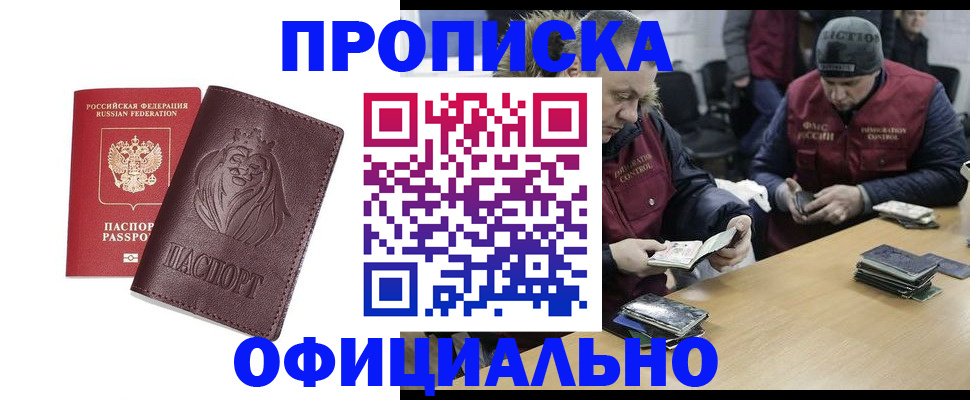 временная регистрация в Зеленодольске