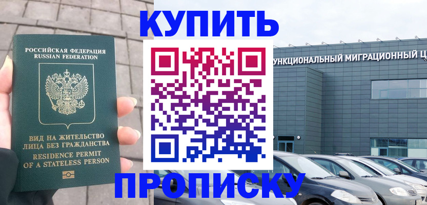 прописка ребенка в Зеленодольске
