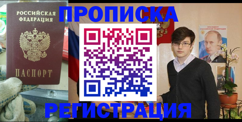временная регистрация госуслуги в Зеленодольске