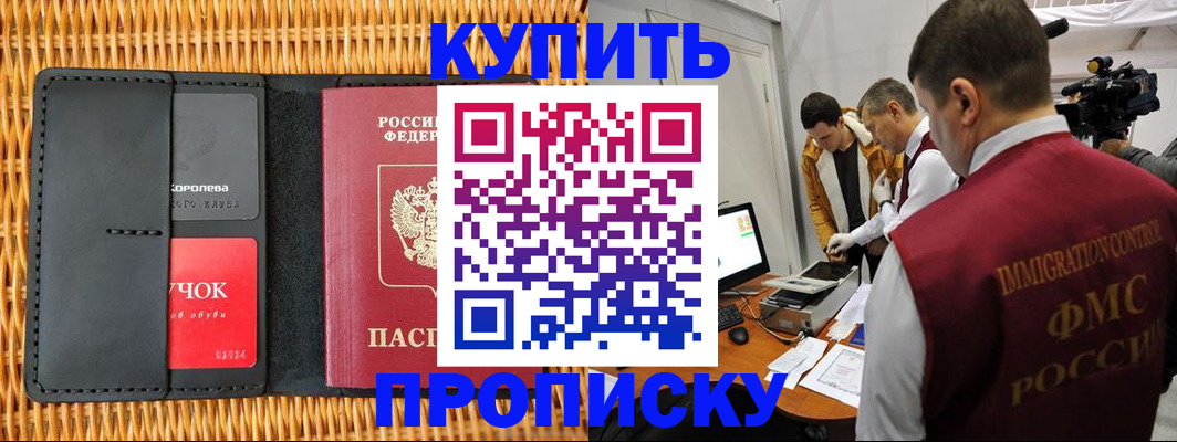 временная регистрация поиск в Зеленодольске