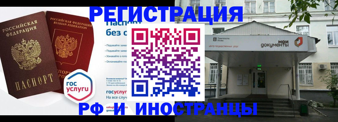купить прописку в Зеленодольске