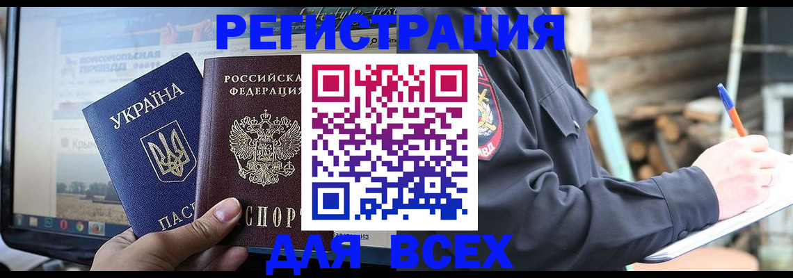 прописка гарантия в Зеленодольске