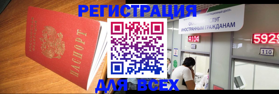 временная регистрация в Зеленодольске