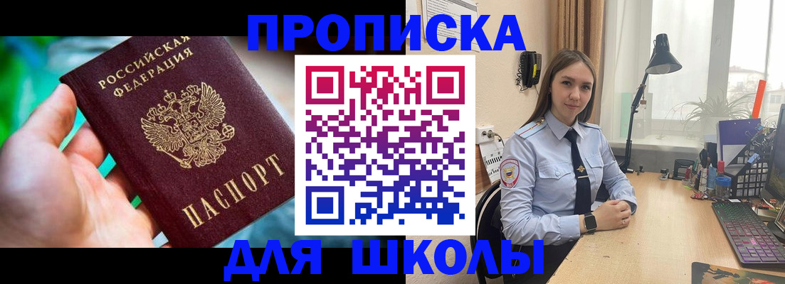 временная регистрация законно в Зеленодольске